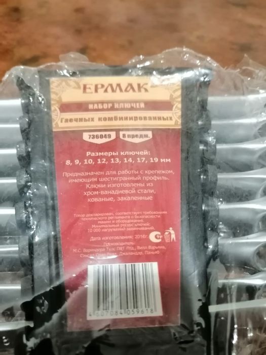 Набор инструмент