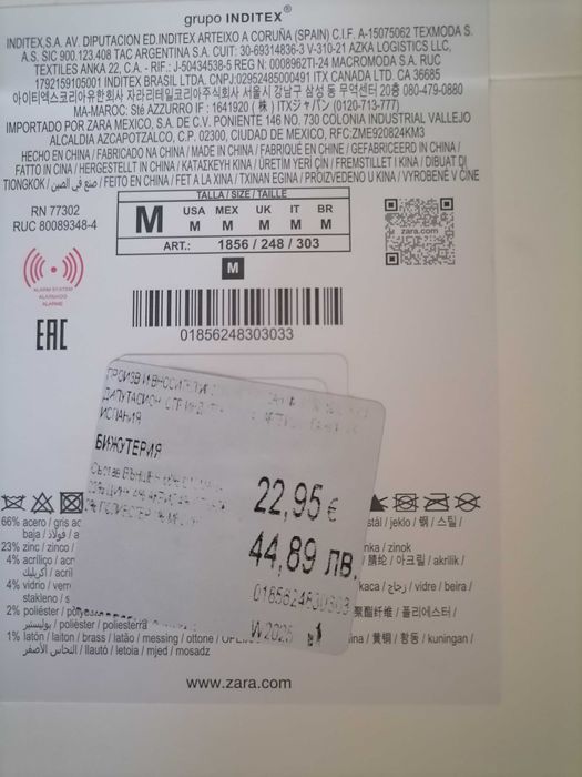 Колие многоредно от Zara