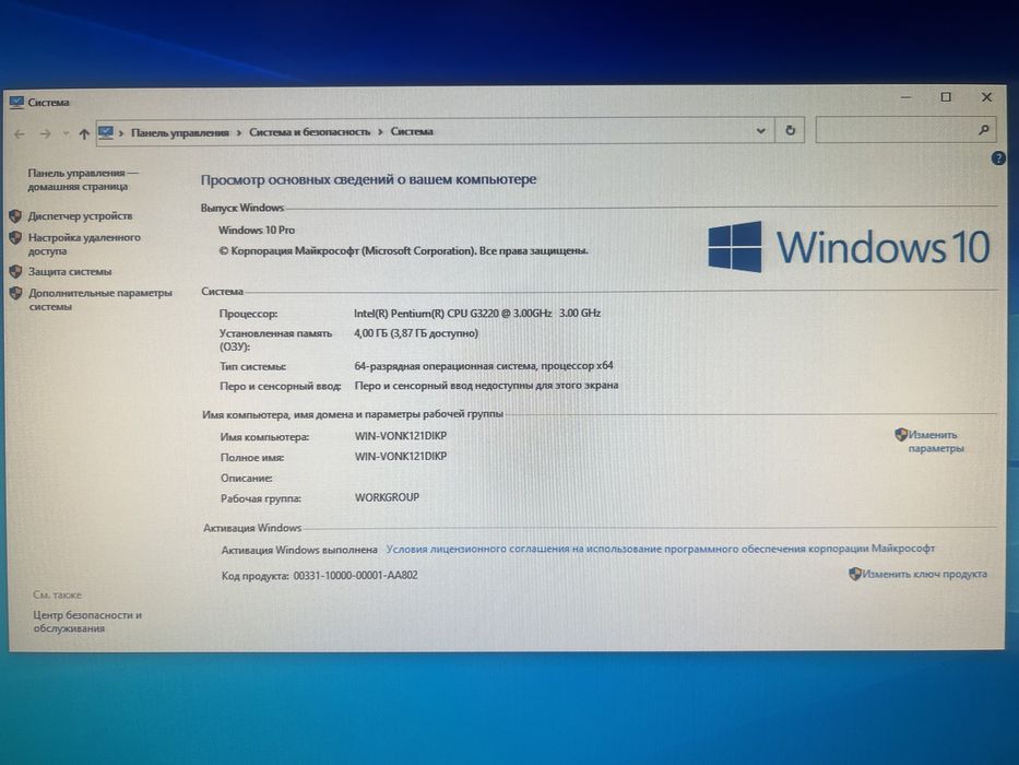 Intel Pentium G3220 3.0