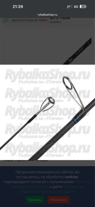 Спиннинг Norstream Flagman 5 + KAIDA в подарок
