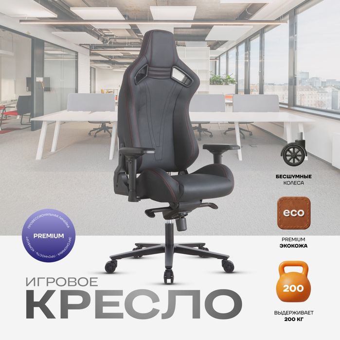 Стильное игровое кресло для комфорта во время работы и учёбы
