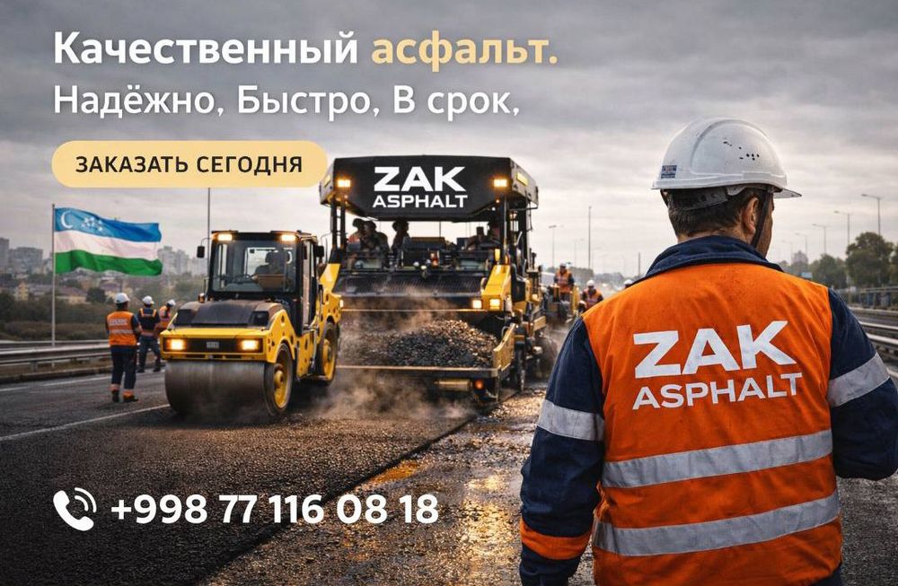 Асфальт- ремонт дорожных покрытий