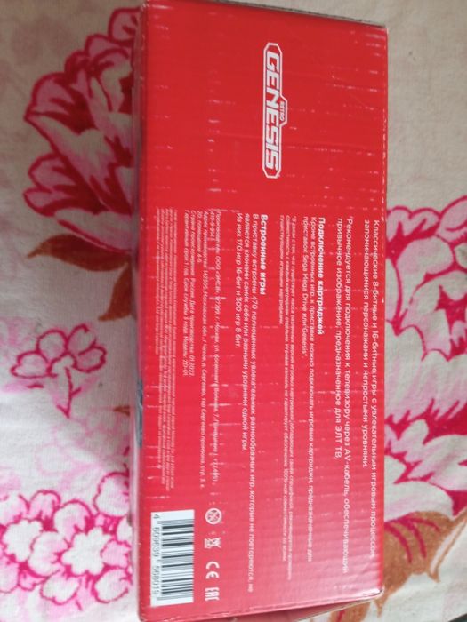 Сега GENESIS 470 игр