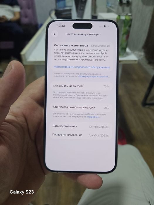 Iphone 15 pro max