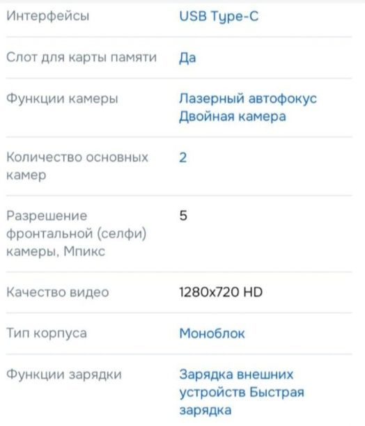 Смартфон Coolpad a 10