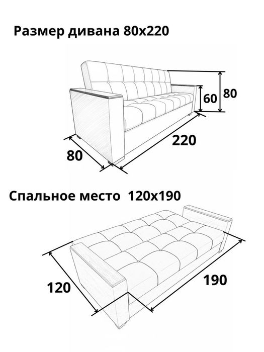 Диван кровать книжка