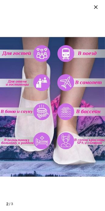 Одноразовые тапочки