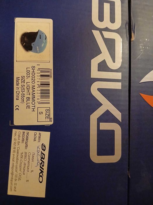 Ски каска BRIKO MAMMOTH 53-55cm