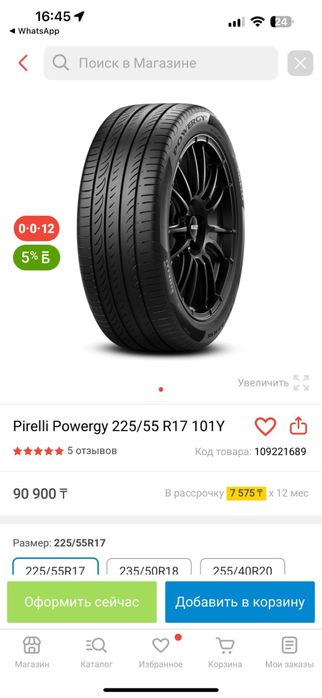 Продам колеса 225/55 R17