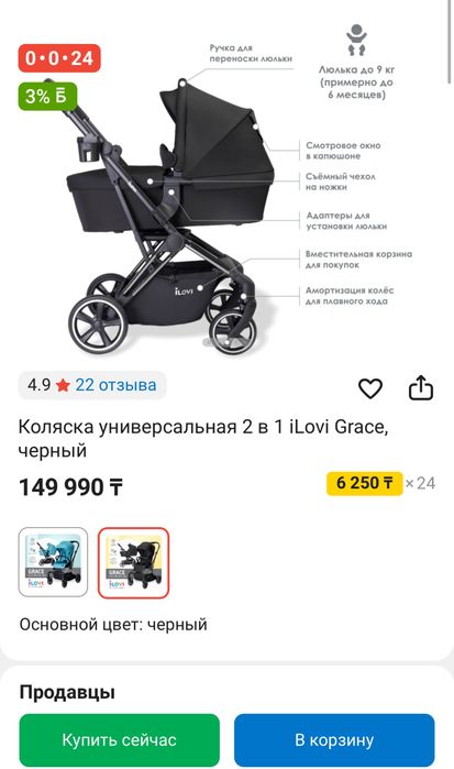 Всесезонная Коляска ilovie 2 в 1