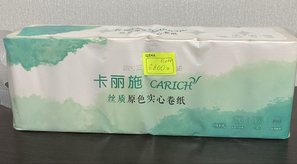 Продам туалетную бумагу бамбук