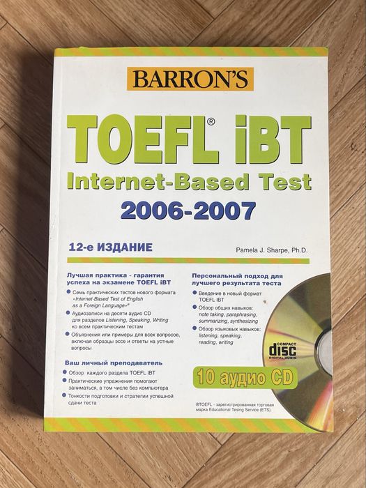 Книга TOEFL IBT, Каплан