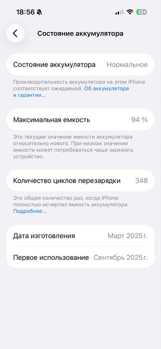 Айфон 16, 256ГБ, белый.