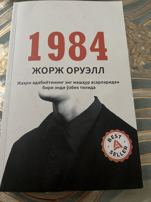 Kitob: 1984, Jorj Oruell