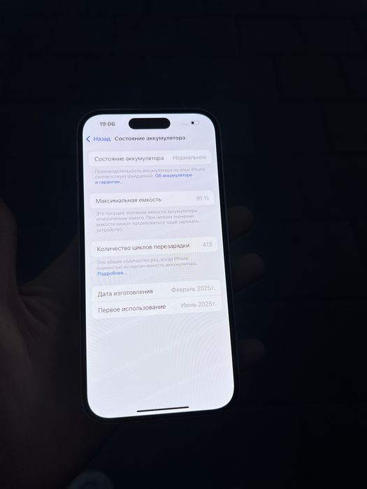 Iphone 16 128gb 91 akb