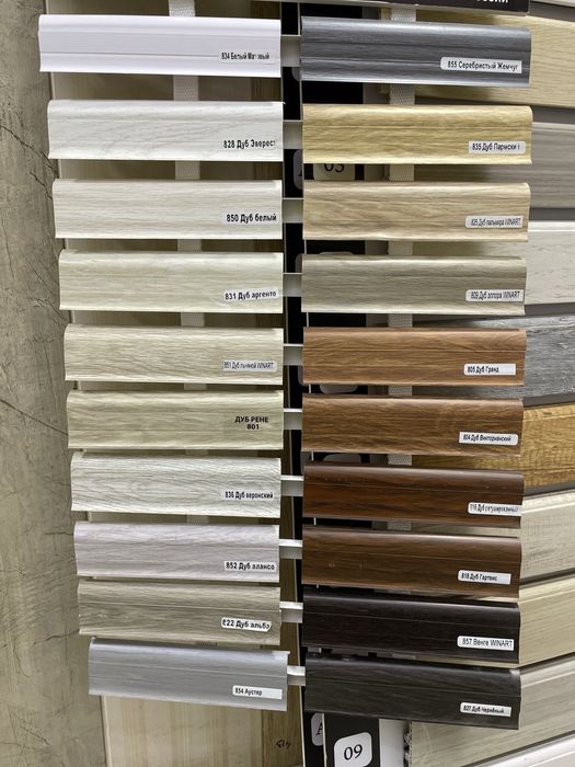 Плинтуса по АКЦИИ!!!  начинаются от 4.000 за метр