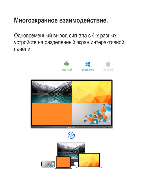 Интерактивная панель FlexHub 2S 86” оптом!!!