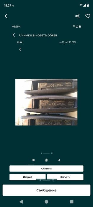 Модул централно заключване Audi ,Bmw