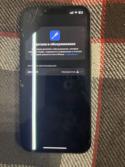 Iphone 13 продам