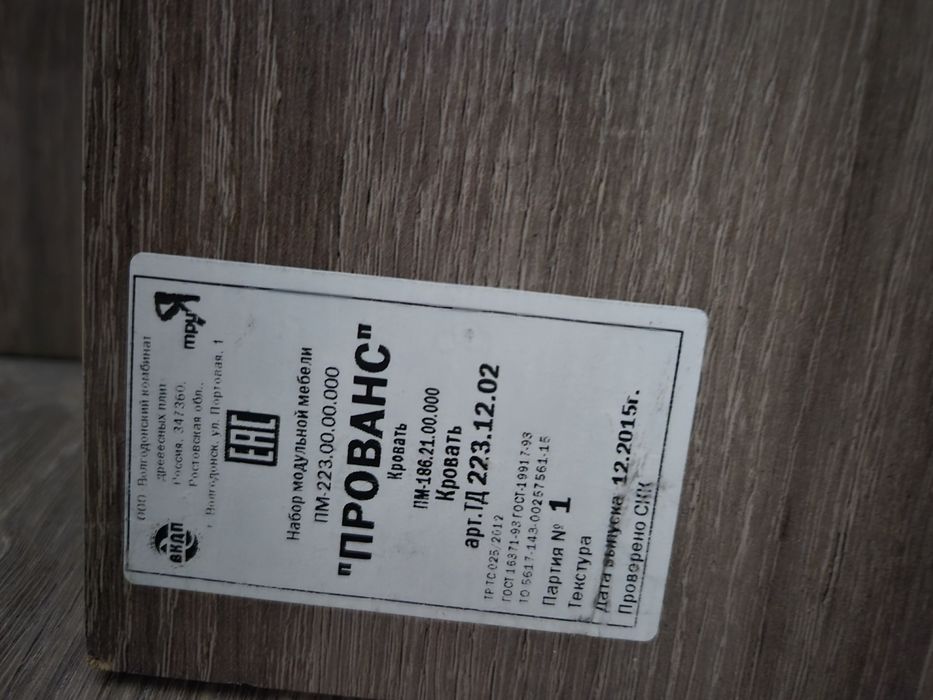 Кровать детская  .