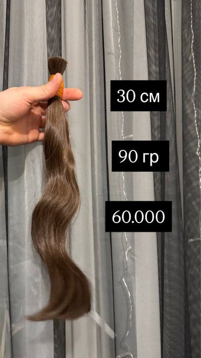 Продам волосы, недорого