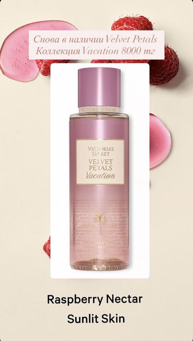 Мист Victoria’s Secret