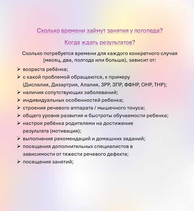 Логопед,  Ирина Сергеевна