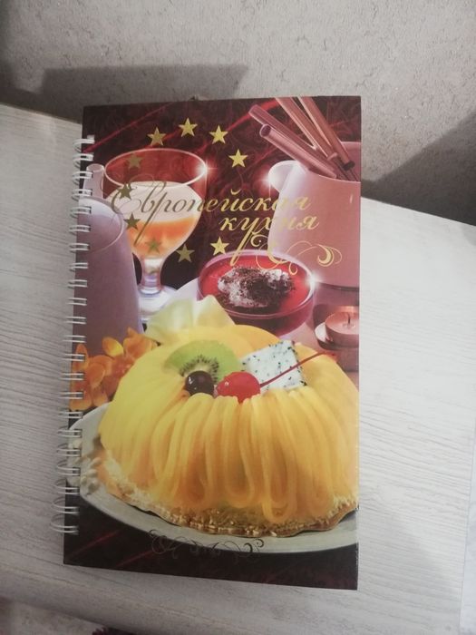 Кулинарные рецепты