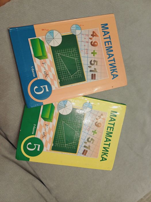 Учебник по математике  для пятого класса