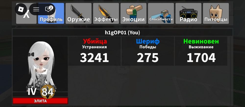 Продаю акаунт в роблоксе