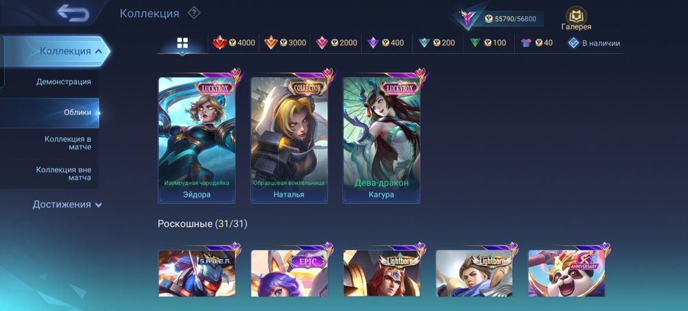 Продается мобайл легенд аккаунт