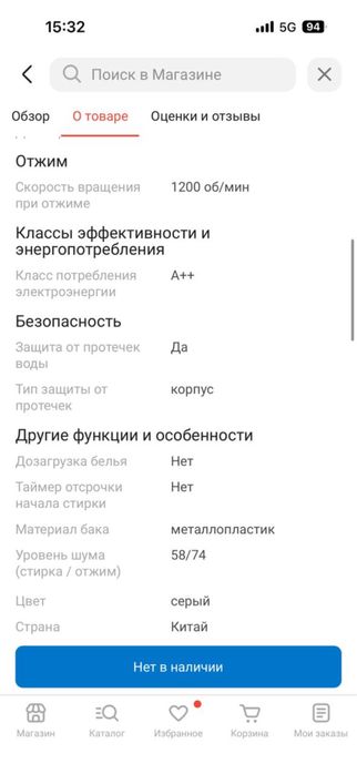 Стиральная машинка