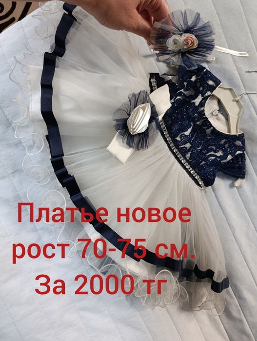 Детское платье на праздник