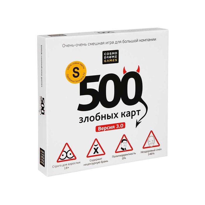 500 злобных карт настольная игра