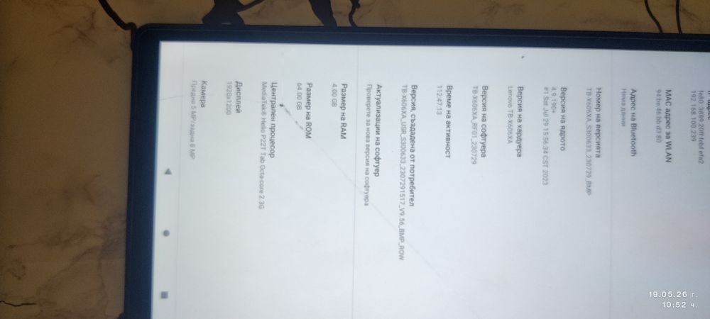 Таблет Lenovo M10 FHD Plus