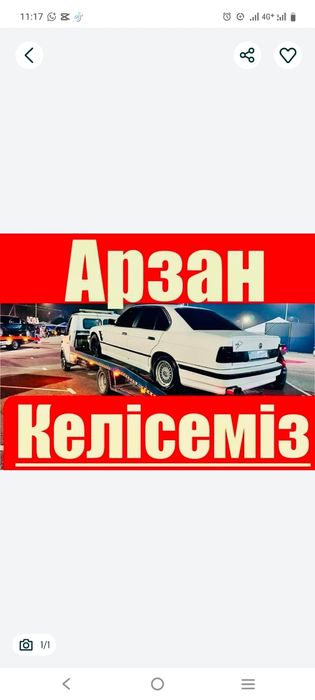 Услуги эвакуатора по городу Астана и меж город 24/7