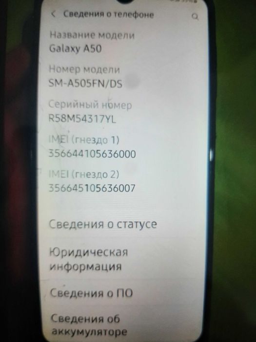 Самсунг А50 на 64гб