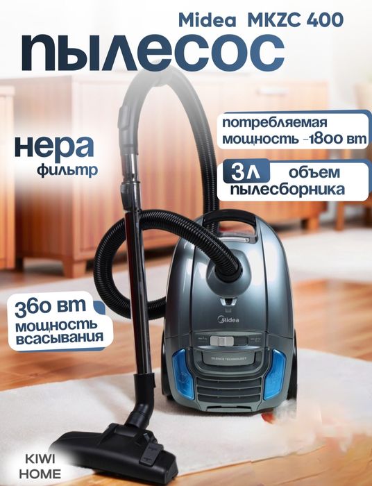 (Sf-79) Пылесос Midea MKZC 400 Отличный и качественный продукт.