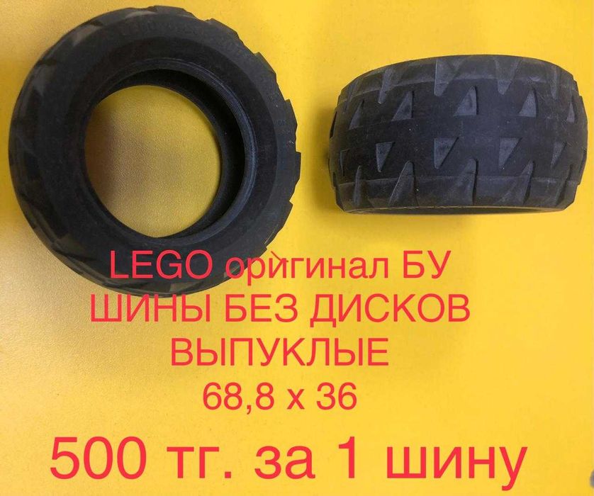 LEGO шины, гусеницы для серий SPIKE, Mindstorms EV3