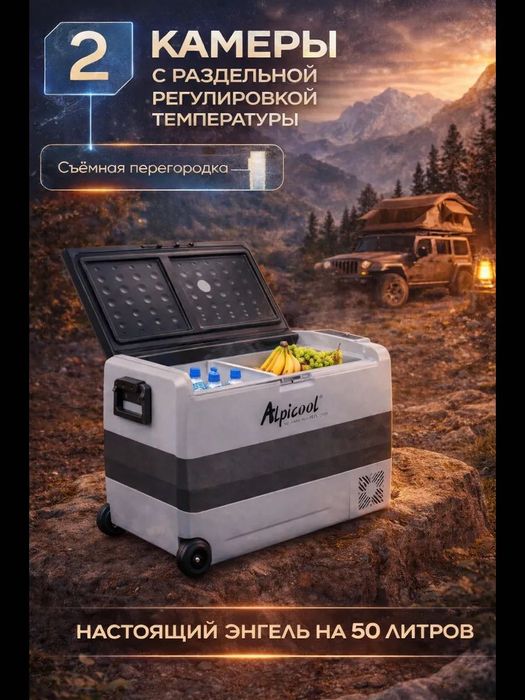 Автомобильный холодильник T-50