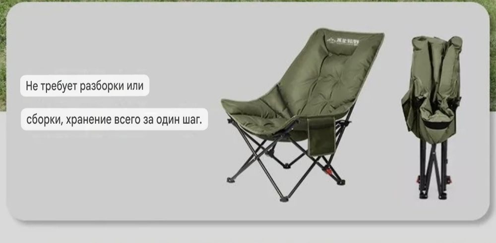 Стул (кресло)для рыбалки (на природу)