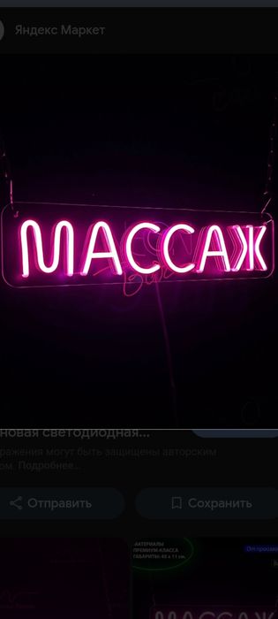 Массаж Классикалық
