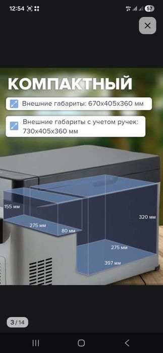 Авто холодильник