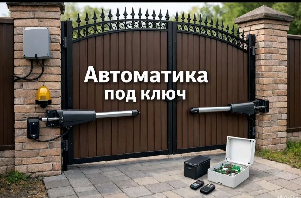 Электрик установка автоматики для ворот