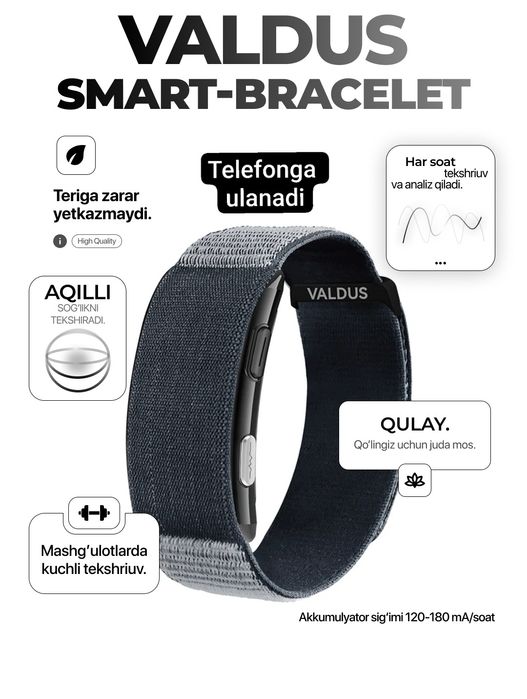 Смарт браслет Валдус Витро ( Valdus vitro )