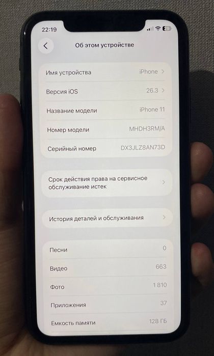 Продам iPhone 11 128 GB