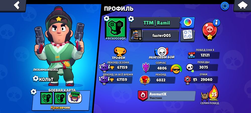 Бравл старс аккаунт