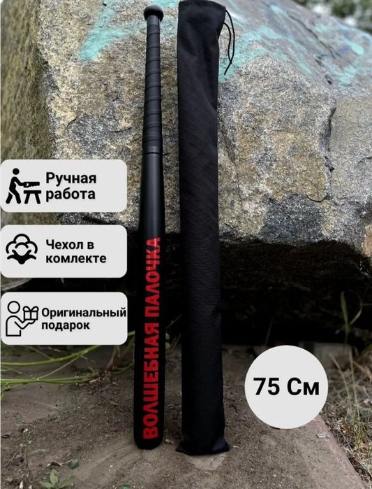 Бита сувенирная  .