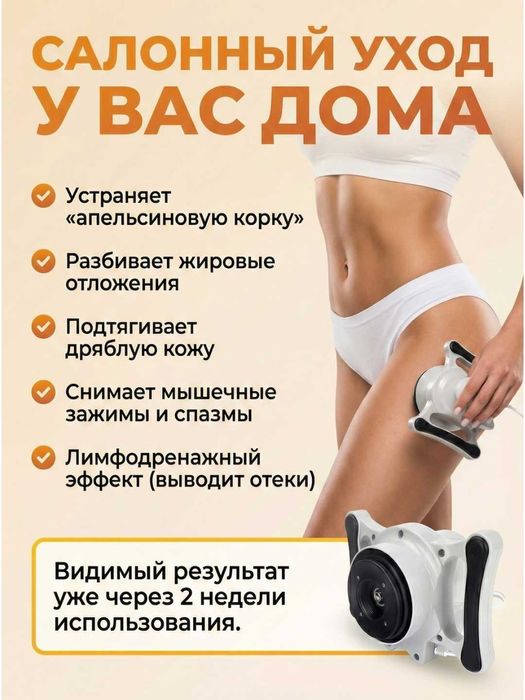 Вибромассажер для похудения портативный