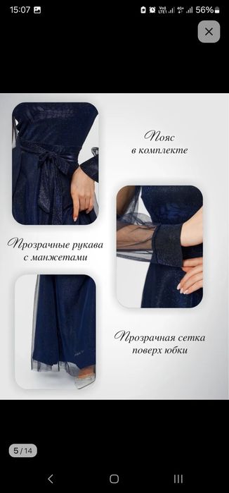 Платье вечернее для корпоратива